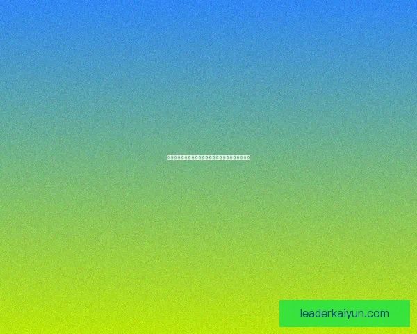 西汉姆联引援动态：英超球队近期转会策略与目标分析